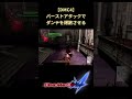 【DMC4】あまりにも火力が高すぎるレディのバーストアタック #shorts #デビルメイクライ #devilmaycry