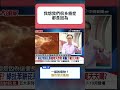 苯駢芘為何列一級致癌物？詹江村談慢性發炎與健康風險