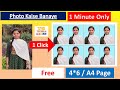 photoshop me passport size photo kaise banaye Photo Editing How to make passport size photo in Hindi