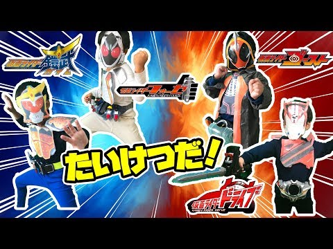 なりきり仮面ライダーで対決しよう！仮面ライダーフォーゼ、ガイム、ドライブ、ゴーストがガシャットを使って対決するぞ！勝つのはだれかな？