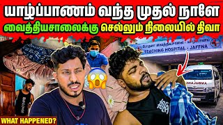 Is this the first day I came to Jaffna? | Diva lying down🤒 | Rj Tamizha 