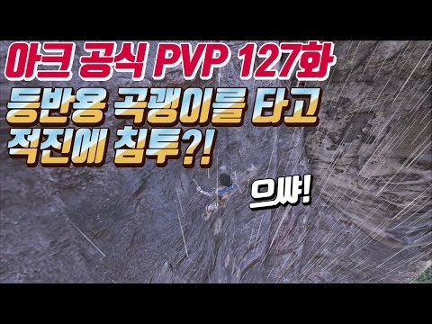 <strong>아마존강</strong> 근처에 수상한 집 발견! [아크 127화]