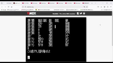 次世代MSXBASIC入門　RENUM命令　買い物データを作る