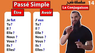 شرح la conjugaison تصريف être et avoir في le passé simple (14)