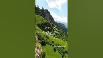 جمعة مباركة 💚🌱.#قرآن #سورة_الكهف #جمعة_مباركة #جمعہ_مبارک