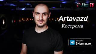 Artavazd -  Кострома