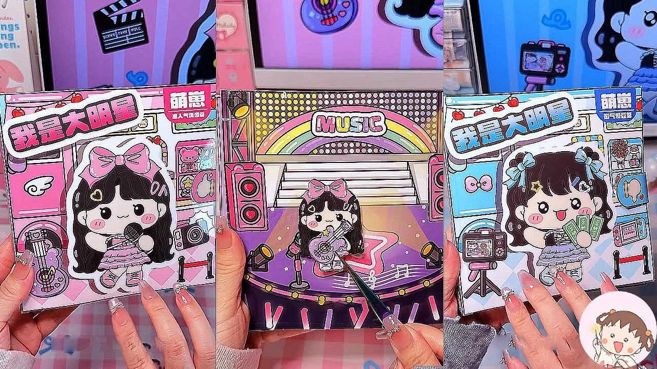 沉浸式🎀自制新款安静书-我是大明星 Immersive 🎀 Homemade New Quiet Book - I Am A Big Star