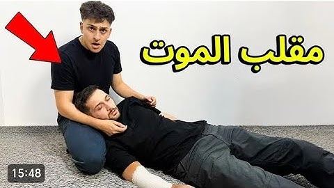 سويت مقلب الموت و الاغماء في اخوي الصغير عبسي!!ببجي موبايل