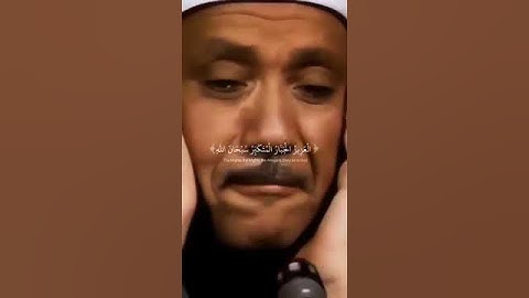الملك القدوس السلام المؤمن المهيمن ||   الشيخ عبدالباسط عبدالصمد  ||  سورة الحشر