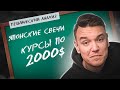 АНАЛИЗ БИТКОИН | ТЕХНИЧЕСКИЙ АНАЛИЗ | ЯПОНСКИЕ СВЕЧИ | ВСЕ О КРИПТЕ | СНОВА В ШКОЛУ Ч.2