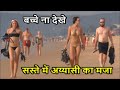 Goa के ये तथ्य जान कर आपके रोंगटे खड़े हो जायेंगे, Amazing Facts Of Goa