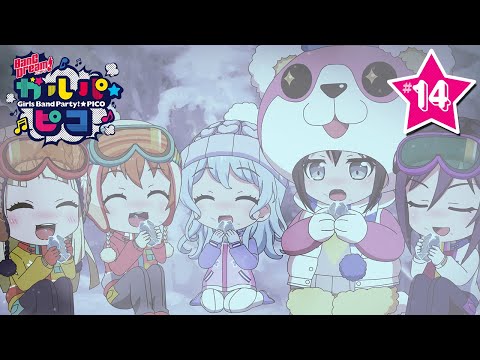 【Pico14】ミニアニメ「BanG Dream! ガルパピコ」【期間限定】 - 【Pico14】ミニアニメ「BanG Dream! ガルパピコ」【期間限定】