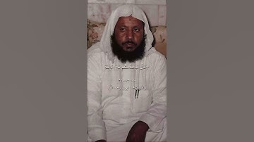 سورة طة - القارئ محمد أيوب رحمة الله
