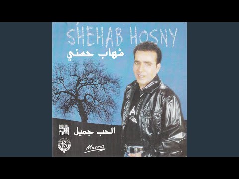 Ya Hagerni