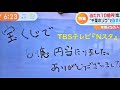 TBSテレビ『Ｎスタ』（ホラン千秋さん）に吉ゾウくんが登場！