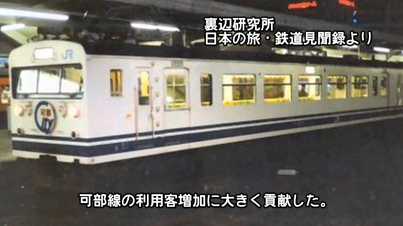 迷列車REPORTvol.20】生ける魔改造伝説 123系・クモハ123【#1】 - YouTube
