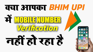 Bhim App Mobile Verification Problem | Bhim App Mobile Verification Failed ! Bhim Upi Sms Problem