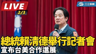 【直播完整版】總統賴清德舉行記者會　宣布台美合作進展