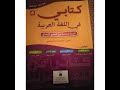 نص وظيفي 3 حماية الثروة الغابوية كتابي في اللغة العربية للسنة السادسة ابتدائي