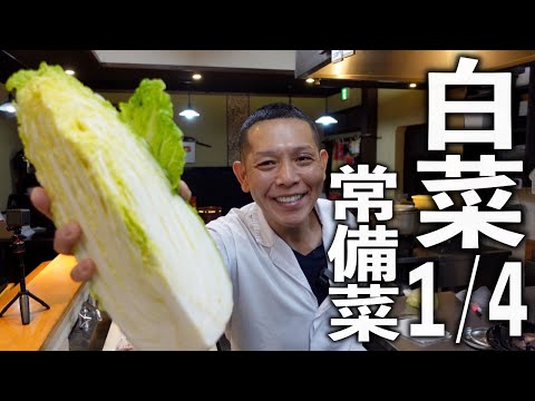 超カンタン❤️誰でもハマる！【ゆず白菜】の作りかた