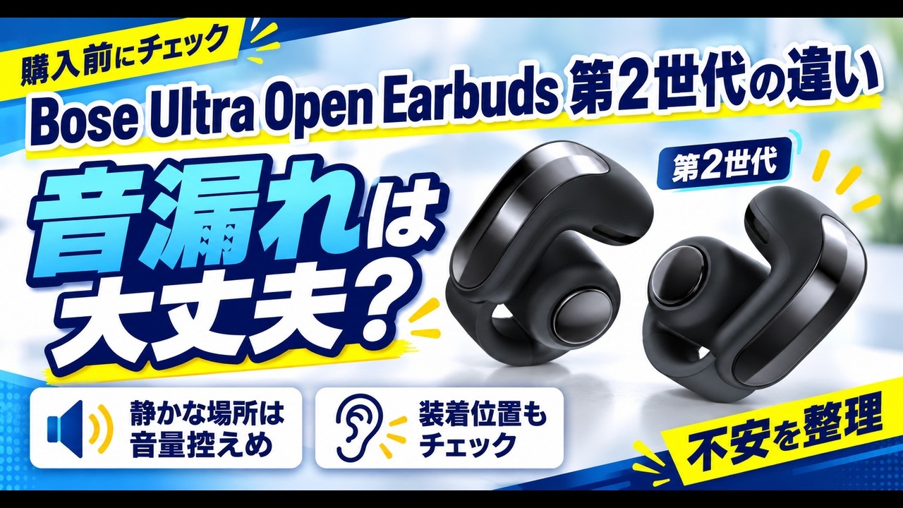 Bose Ultra Open Earbuds: Gen 2 vs. Gen 1 Comparison | Is Sound