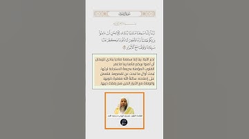 الآية(193) من سورة آل عمران//القارئ الشيخ محمد أيوب رحمه الله