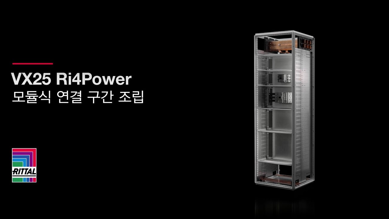 VX25 Ri4Power - 모듈식 조립