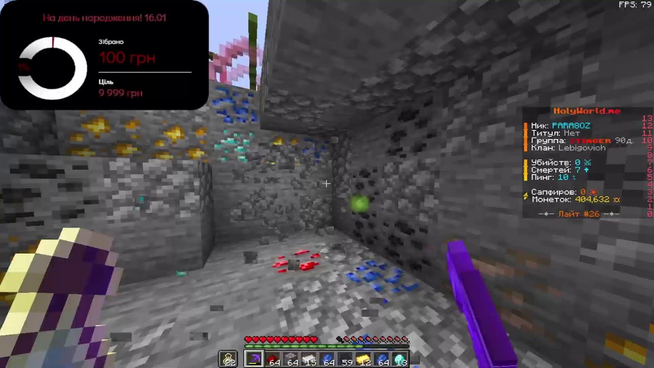 Початок на HolyWorld ( Minecraft ) ( Майнкрафт ) - YouTube