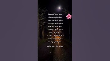 قران الكريم 🍓اجر لي ولك 🍓 #الهم_صل_على_محمد_وأل_محمد #اجر_لي_ولك #استغفر_الله