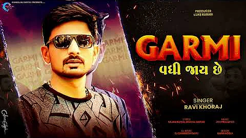 Garmi Vadhi Jaay Che (Remix) | Ravi Khoraj | New Gujrati DJ Remix Song | Trending Gujrati Song 2024