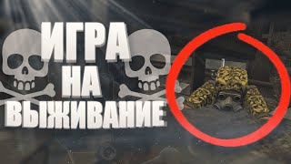 ИГРА НА ВЫЖИВАНИЕ В СТАЛКРАФТ | STALCRAFT