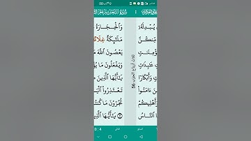 سورة التحريم surah At Tahrimالشيخ محمد الفقيه#duet #المصحف #اكسبلور #الرحمن