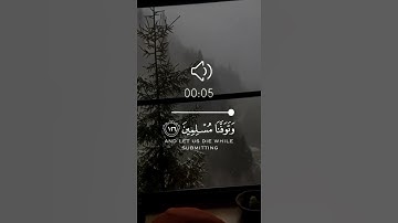 رَبَّنَآ أَفْرِغْ عَلَيْنَا صَبْراً🤲💖||أرح سمعك قرآن كريم🤲💖💐✨