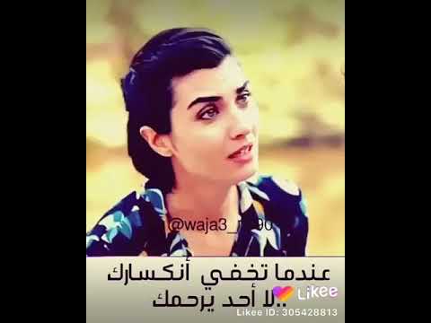 عندما تخفي انارك لا احد يرحمك