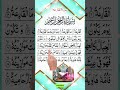 Surah Al-Qariah: Let's Read Along and Learn with Finger Tracking!
