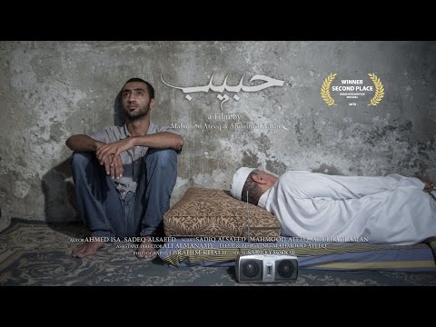 Habib فيلم حبيب Short Film 