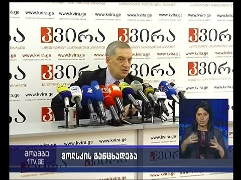 გია ვოლსკის პასუხი დავით ბერძენიშვილის განცხადებაზე - კოალიციაში მეორე  \"რესპუბლიკური პარტიაა\"
