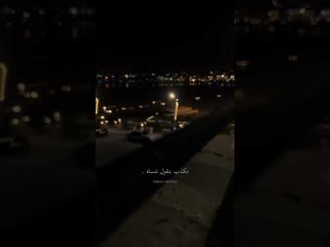 نكذب ونقول ننساه ليبيا Poetry Explore