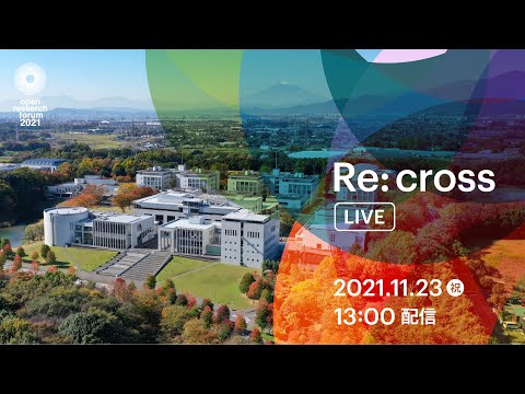 Re: cross LIVE  |  Keio SFC Open Research Forum 2021