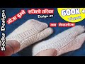 Moja bunne tarika  how to knit thumbtoe socks