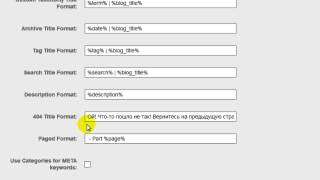 видео Как настроить плагин platinum seo pack,seo оптимизация сайта wordpress