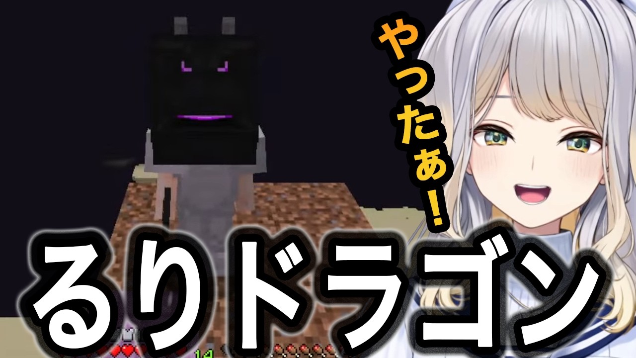 【あらなみマイクラ】初めてのエンドシップをソロ攻略しエンダードラゴンの頭を手に入れる栞葉るり【栞葉るり切り抜き/にじさんじ切り抜き】