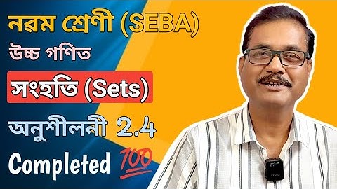 Class 9 Advanced Maths | Sets | Exercise-2.4 | Chapter-2 | StudyTech Assam