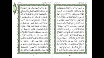 سورة الأحزاب الشيخ عبدالله الجهني Al Johany Surat Al Ahzab