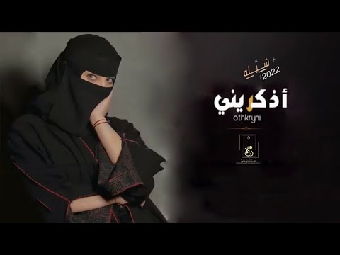 شيلة الليال السود شيلات فراق الحبايب حزينه شيلة ساعة الفرقا شيلات حزينه