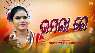 Bhamara Re || Ft-Ruku Suna || Dj Sambalpuri (Sbp Style Mix) Song Dj Ashish G7