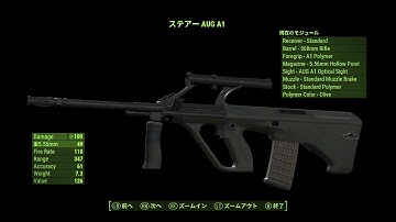 Steyr AUG A3 - Modular Assault Rifle【Fallout4 MOD】