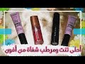 ريفيو عن افون كوشن كلاود الجديد 🌟| الزيت المرطب المغذي للشفاه من افون ترو ✨ | افون جيلي ليب تنت 😍💄😍