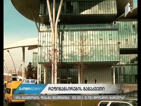 რეფინანსირების განაკვეთზე მიბმული სესხები მაისამდე არ გაძვირდება