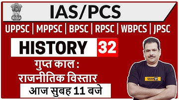 UPSC Preparation /MPPSC/ BPSC/ RPSC/ WBPCS Etc.| History | Sanjan Sir | 32 | Gupta Empire